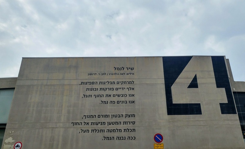 חופשה קצרה בתל אביב