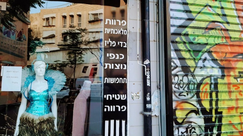 בילוי עם חברות בתל אביב